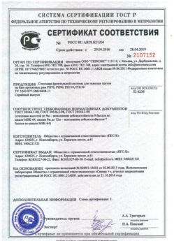 2016.04.29 Камень-на-Оби - Стеллажи фронтальной системы для грузов.