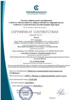 2018.02.21 Камень-на-Оби - Боксы приборные типа СПЕ/SPE.